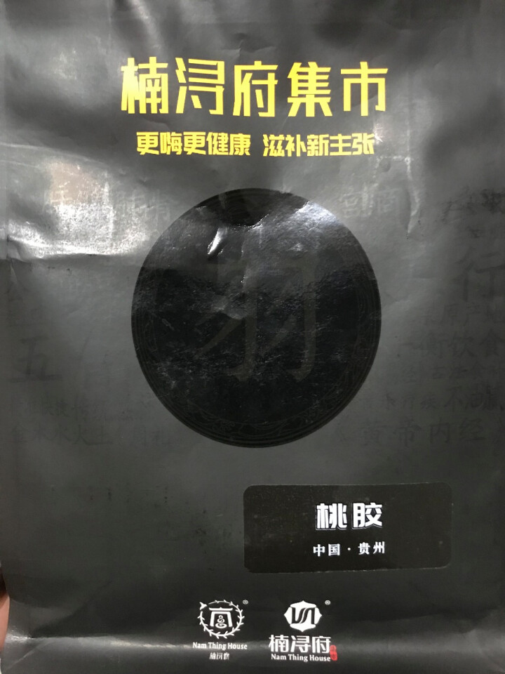 【两件8折】云南野生桃胶 植物胶原 透嫩肌肤 150g怎么样，好用吗，口碑，心得，评价，试用报告,第2张