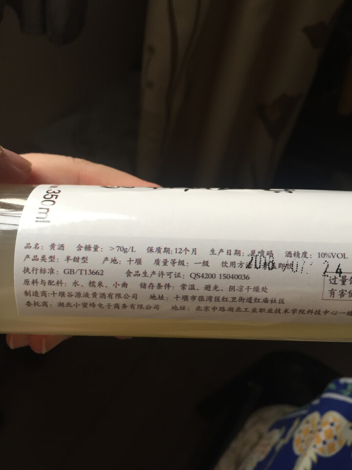 【十堰馆】湖北特产房县黄酒糯米农家自酿伏汁月子酒甜酒350ml*2怎么样，好用吗，口碑，心得，评价，试用报告,第4张