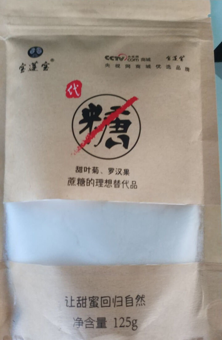 宝莲宝 甜菊糖代糖 烘培原料替代木糖醇白砂糖 烘焙糖无糖食品125g袋装怎么样，好用吗，口碑，心得，评价，试用报告,第2张