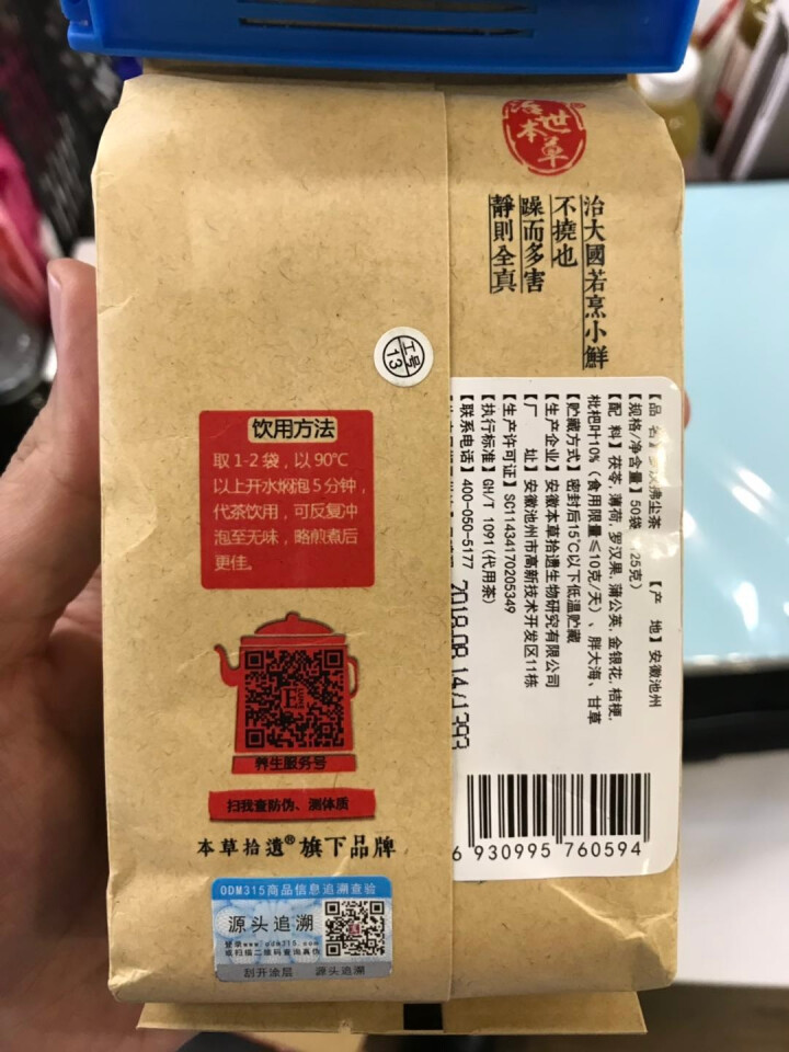 【第2件5折】罗汉果清肺茶金银花胖大海薄荷润喉护嗓茶可搭配清咽利喉戒烟茶怎么样，好用吗，口碑，心得，评价，试用报告,第3张