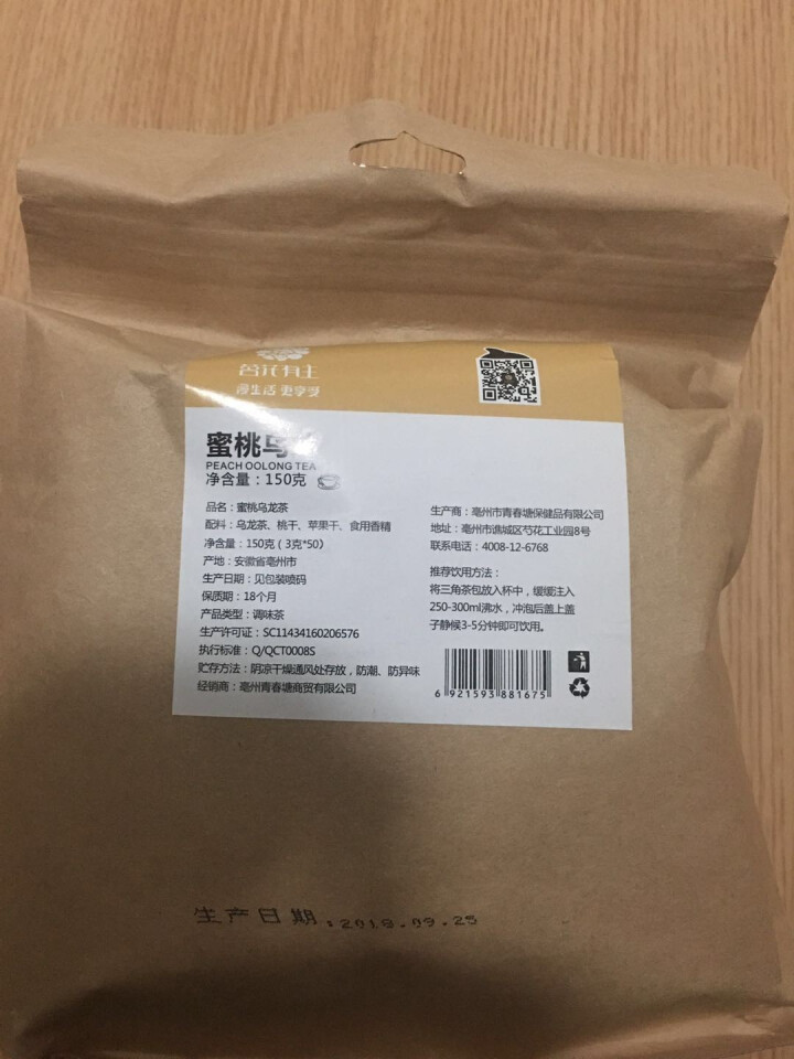 茗花有主蜜桃乌龙茶50袋150g白桃乌龙茶水蜜桃干果粒水果味养生苹果花茶三角包立体袋泡茶叶泡水喝的怎么样，好用吗，口碑，心得，评价，试用报告,第2张