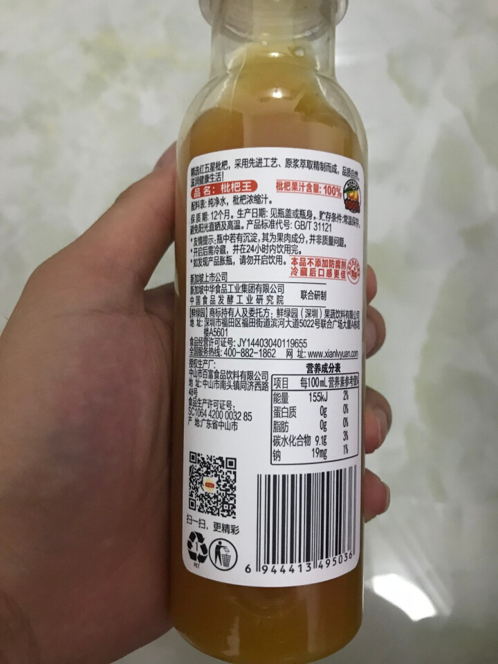 鲜绿园 枇杷汁100%枇杷王枇杷原浆果汁饮料大瓶饮料300ml 单瓶装试饮活动怎么样，好用吗，口碑，心得，评价，试用报告,第3张