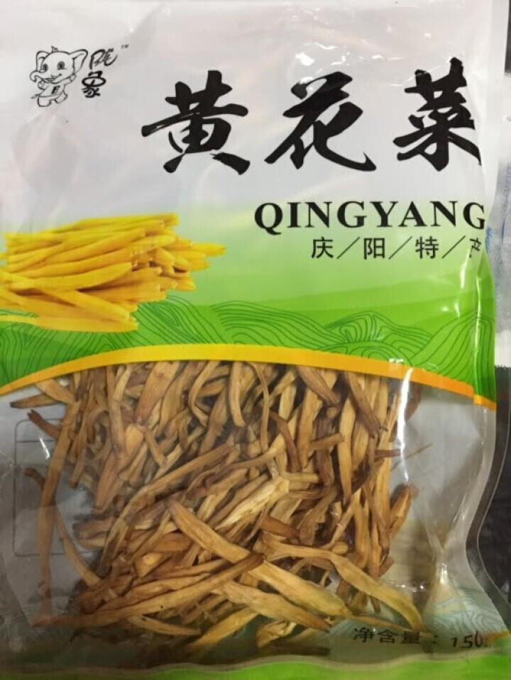 【庆阳馆】庆阳云中来黄花菜 农家黄花菜 干货 特产 金针菜 黄花菜  农家土特产 无硫黄花菜 包邮 500g袋装怎么样，好用吗，口碑，心得，评价，试用报告,第2张