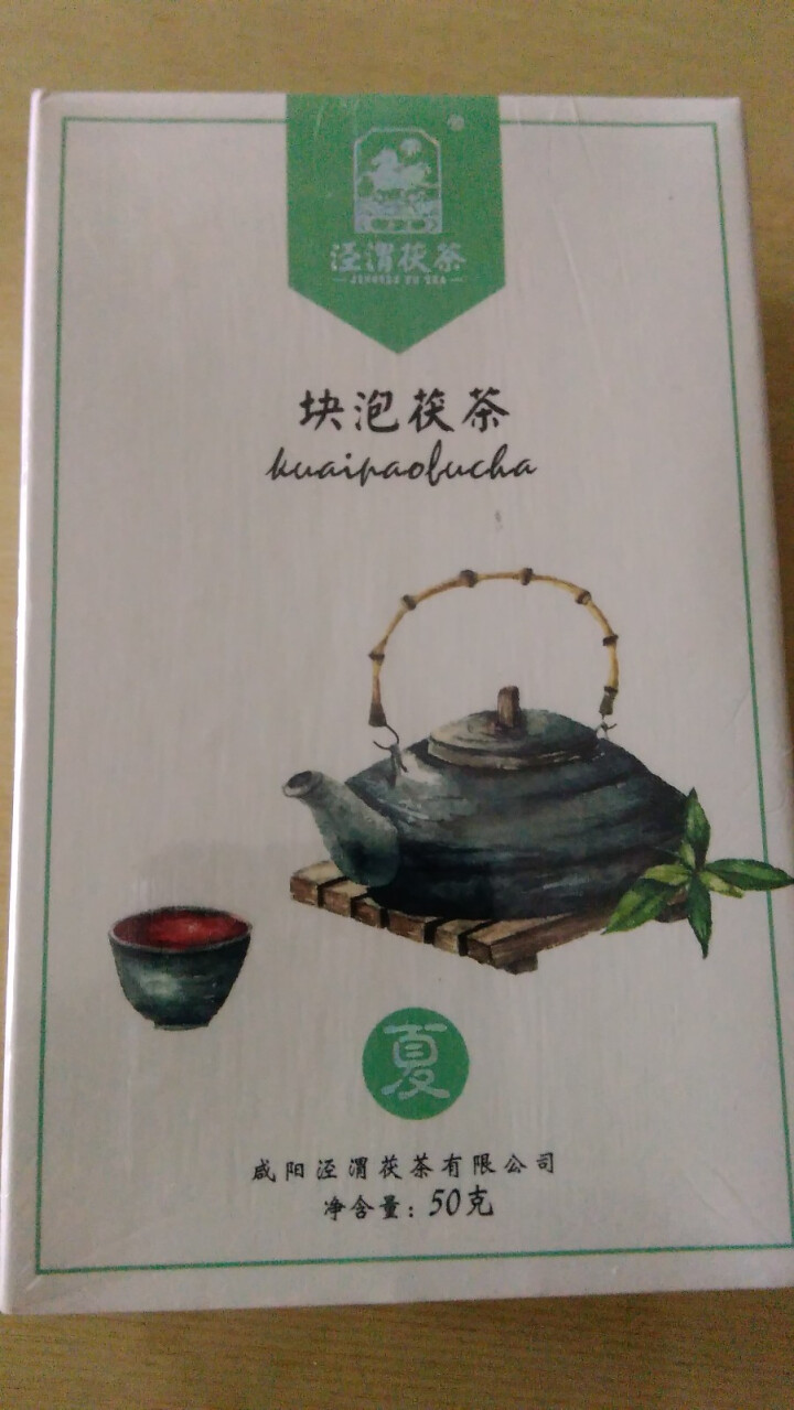 黑茶 茯茶 陕西茯砖茶 泾渭茯茶 新品上市 50g夏块泡茯茶怎么样，好用吗，口碑，心得，评价，试用报告,第2张