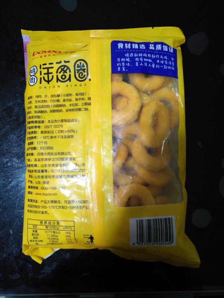 大用食品 鸡肉洋葱圈 800g/袋 美式儿童无骨鸡肉圈 速冻休闲零食怎么样，好用吗，口碑，心得，评价，试用报告,第3张