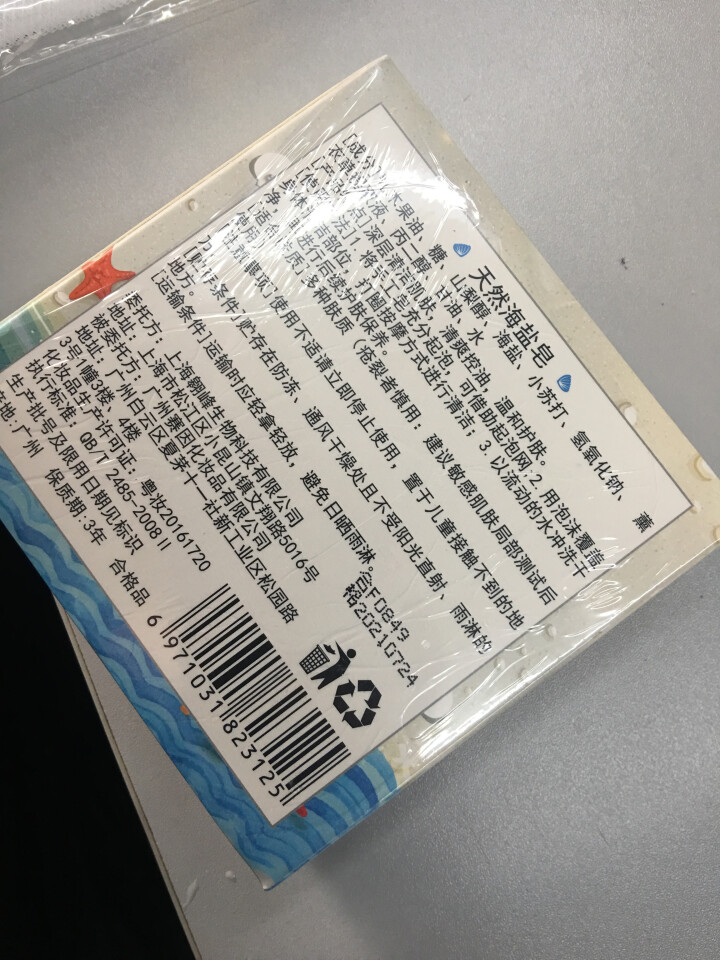 【买1送2】天然海盐皂深层清洁洗脸小圆饼手工皂纯洗澡清爽温和护肤祛痘控油收缩毛孔非奥地利除螨100g怎么样，好用吗，口碑，心得，评价，试用报告,第4张