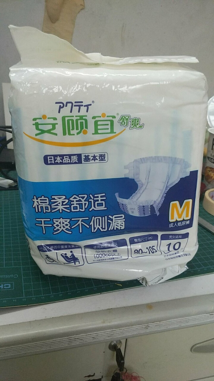 安顾宜 （ACTY）海量瞬吸 搭扣式成人纸尿裤 老年人产妇尿不湿 M码 10片怎么样，好用吗，口碑，心得，评价，试用报告,第2张