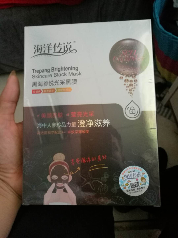 海洋传说黑海参悦光采面膜共发8片补水保湿滋养清洁面贴膜撒拉式片膜男收缩毛孔化妆品套装紧致修护怎么样，好用吗，口碑，心得，评价，试用报告,第3张