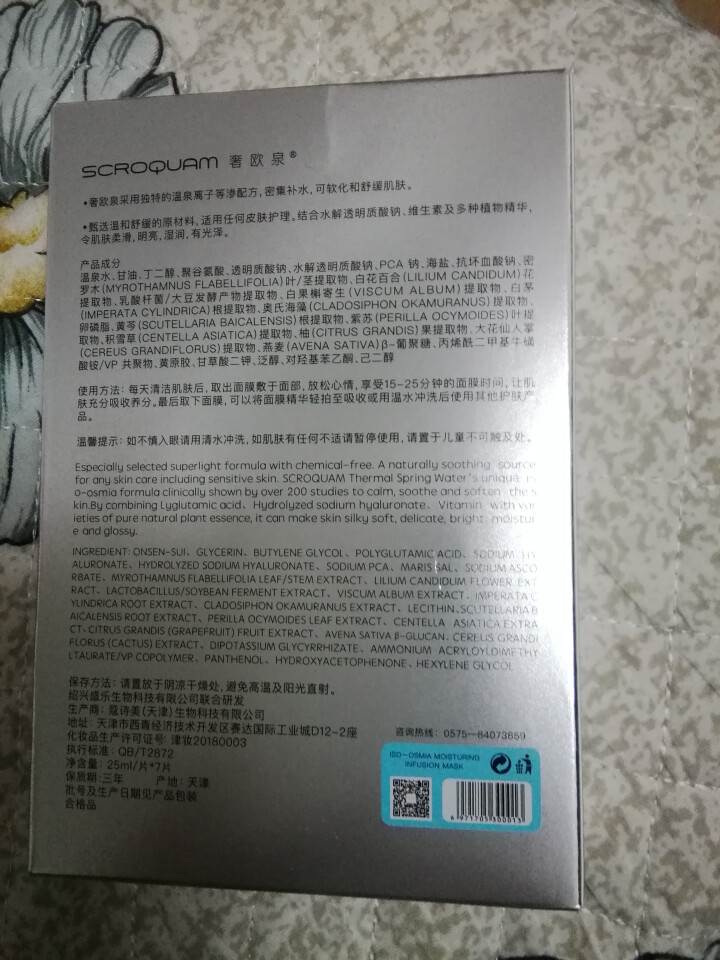 奢欧泉钠元素密集补水保湿面膜提亮滋润深层清洁收缩毛孔玻尿酸舒缓 敏感肌控油平衡 男女士面膜贴 补水保湿（7片）怎么样，好用吗，口碑，心得，评价，试用报告,第3张