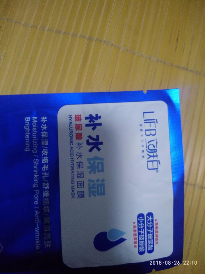 立肤白（LIFB）玻尿酸深层补水保湿面膜26g 亮肤修护 舒缓细纹 收缩毛孔 玻尿酸补水保湿单片怎么样，好用吗，口碑，心得，评价，试用报告,第4张