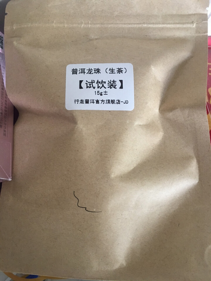 冰岛龙珠 两颗 试用装怎么样，好用吗，口碑，心得，评价，试用报告,第2张