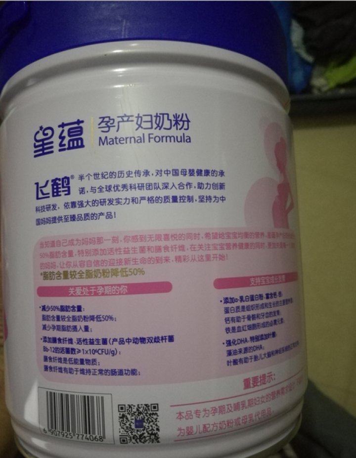 飞鹤星蕴妈妈孕产妇奶粉0段（怀孕及哺乳期妈妈适用）700g怎么样，好用吗，口碑，心得，评价，试用报告,第3张