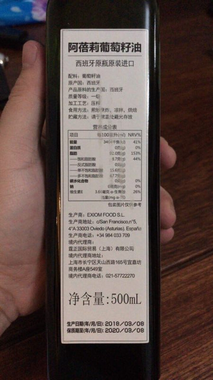 【2件8折】西班牙原装进口 阿蓓莉（ABELLA）葡萄籽油500ML 煎炒烹炸炒菜食用油怎么样，好用吗，口碑，心得，评价，试用报告,第4张