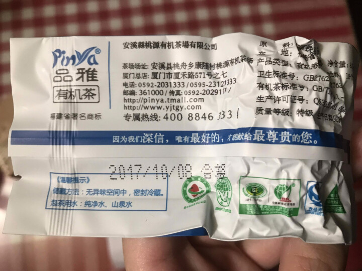 品雅有机茶 小雅 清香型铁观音 无农药茶 有机铁观音 春茶 品鉴装 Organic Oolong怎么样，好用吗，口碑，心得，评价，试用报告,第4张