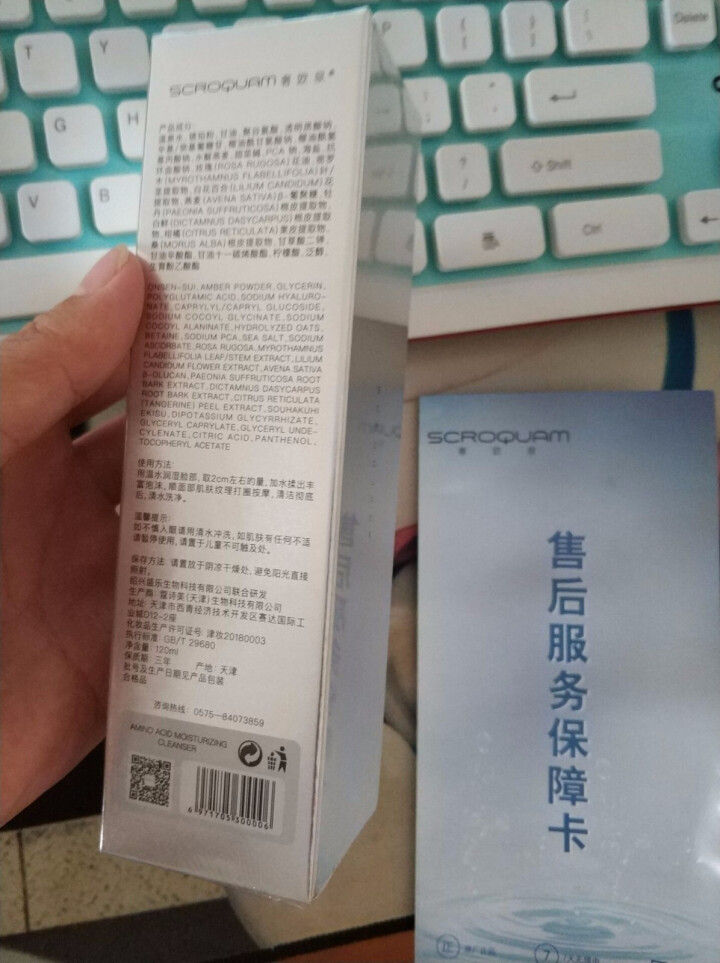 奢欧泉洗面奶男女控油氨基酸洁面乳清肌洁面乳120ml 补水保湿祛痘收缩毛孔男女通用 奢欧泉氨基酸洁面乳怎么样，好用吗，口碑，心得，评价，试用报告,第4张