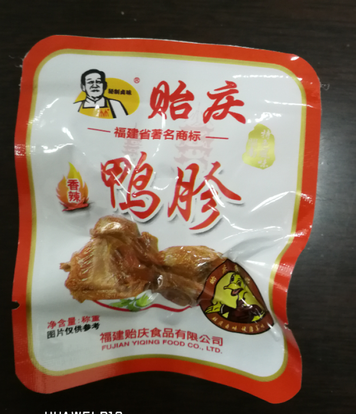 贻庆 食品旗舰店特产小吃卤味零食香辣鸭肫鸭胗零食品258g熟食小包装 香辣味怎么样，好用吗，口碑，心得，评价，试用报告,第4张