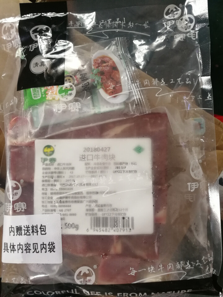 伊赛 巴西进口牛肉块 500g/袋 自营生鲜 原切草饲牛肉（适用炖、卤、炒、烧）怎么样，好用吗，口碑，心得，评价，试用报告,第3张