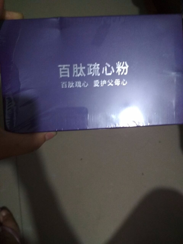 百肽疏心 营养早餐粉成人中老年人降压冲调果蔬即食维生素杂粮粉冲饮谷物冲饮126g怎么样，好用吗，口碑，心得，评价，试用报告,第3张