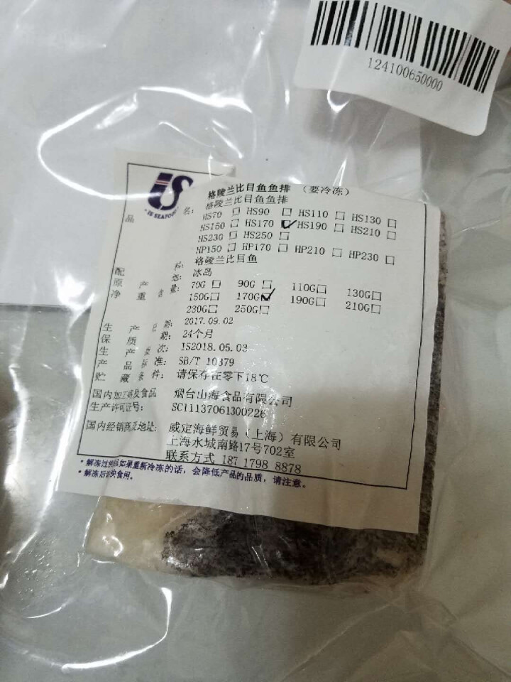 Acornfresh 格陵兰比目鱼170g 宝宝婴幼儿辅食北极圈深海捕捞 肉多刺少老少皆 去骨鱼排170g怎么样，好用吗，口碑，心得，评价，试用报告,第4张