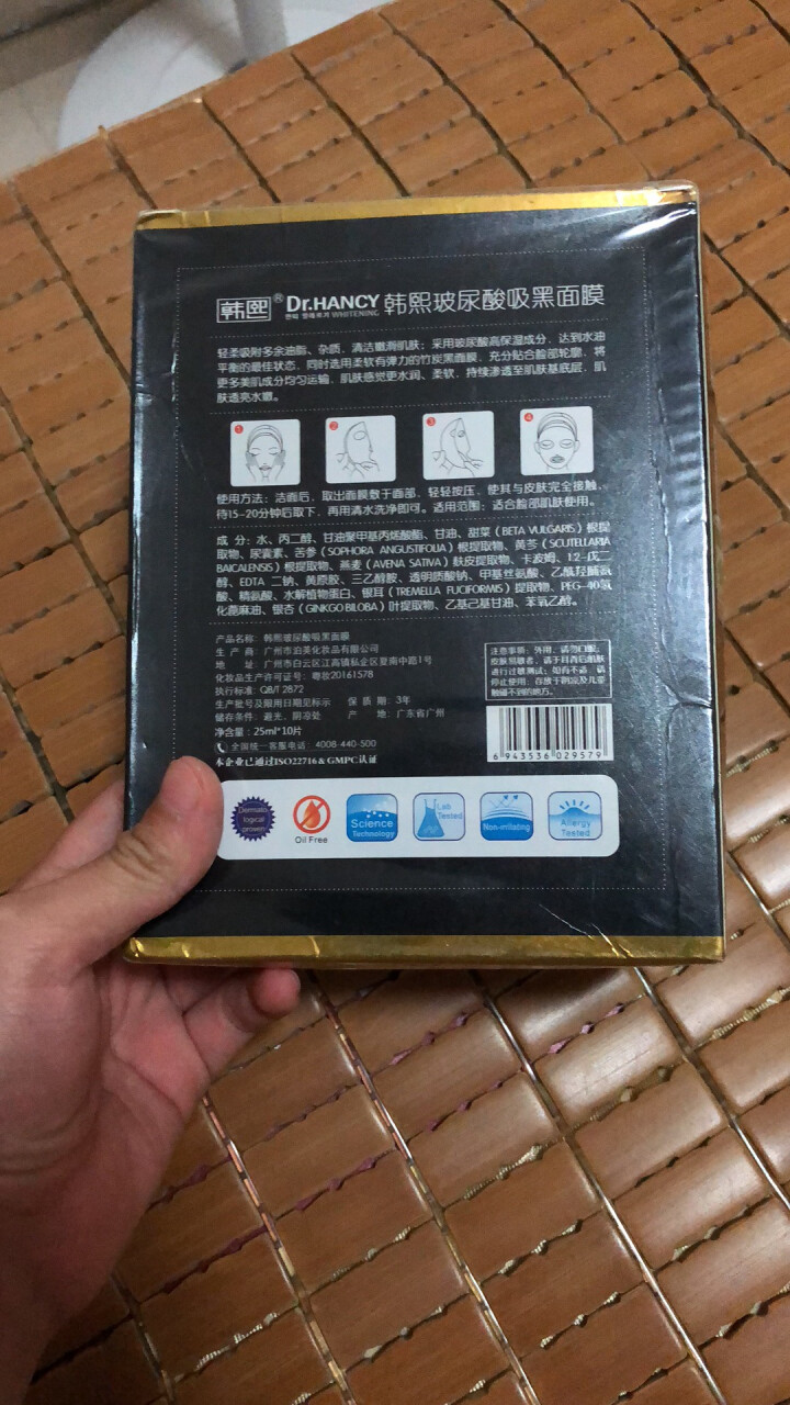 韩熙玻尿酸吸黑面膜补水保湿面贴膜清洁收缩毛孔提亮肤色10片装怎么样，好用吗，口碑，心得，评价，试用报告,第3张