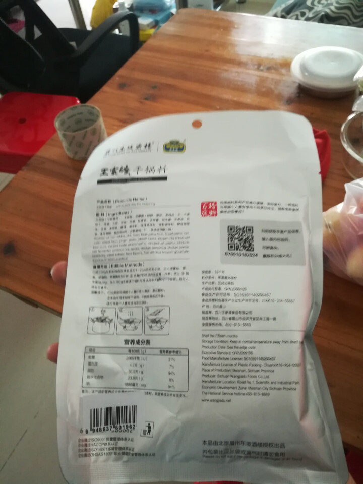 王家渡 干锅料 200g/袋 眉州东坡出品 四川风味怎么样，好用吗，口碑，心得，评价，试用报告,第3张