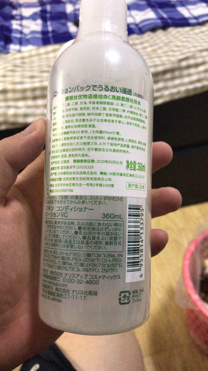 娜丽丝（NARIS）VC化妆水 爽肤水 男女补水保湿亮颜柔肤大瓶装 360ml 日本原装进口怎么样，好用吗，口碑，心得，评价，试用报告,第2张