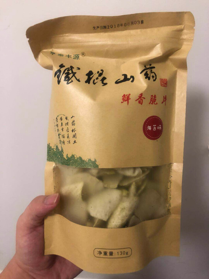 亨泰丰源 铁棍怀山药鲜香脆片山药薯片薄片锅巴七种口味可选【四件8折】 海苔130g/袋怎么样，好用吗，口碑，心得，评价，试用报告,第2张