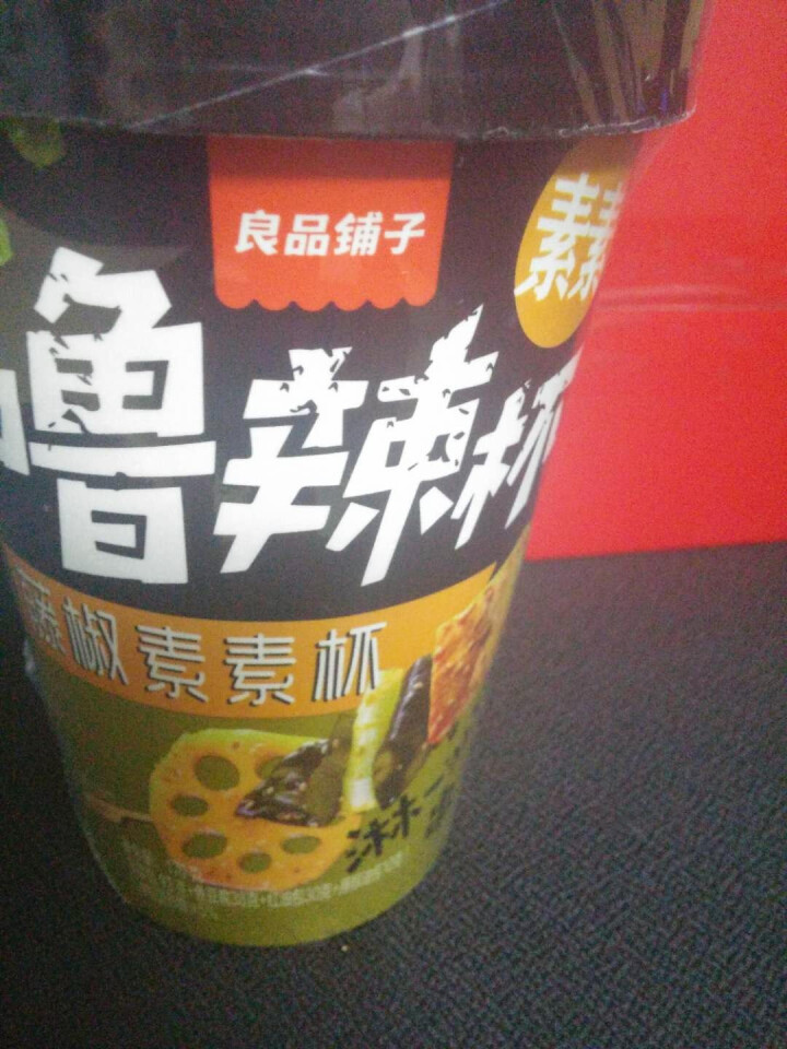 良品铺子 噜辣杯170gx1 网红零食荤素杯素杯 冷吃串串 麻辣烫 卤味熟食 170g 藤椒素杯怎么样，好用吗，口碑，心得，评价，试用报告,第2张