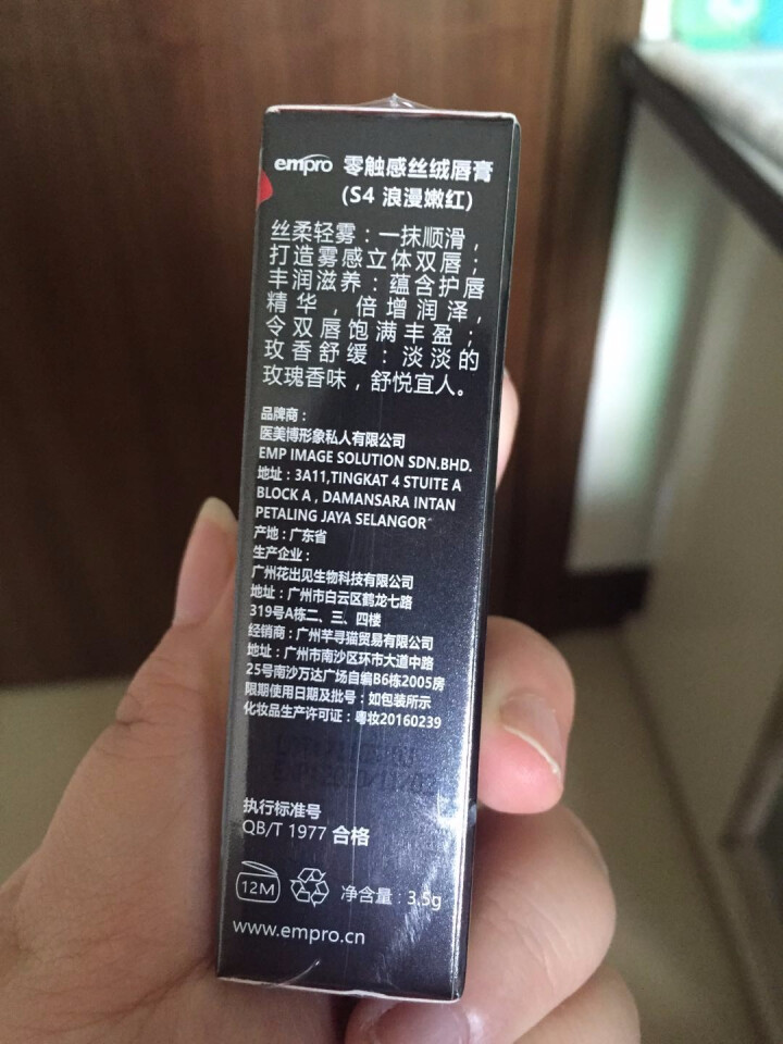 empro 医美博口红唇膏女士孕妇可用零触感丝绒3.5g哑光不沾杯滋润保湿 S4,第3张