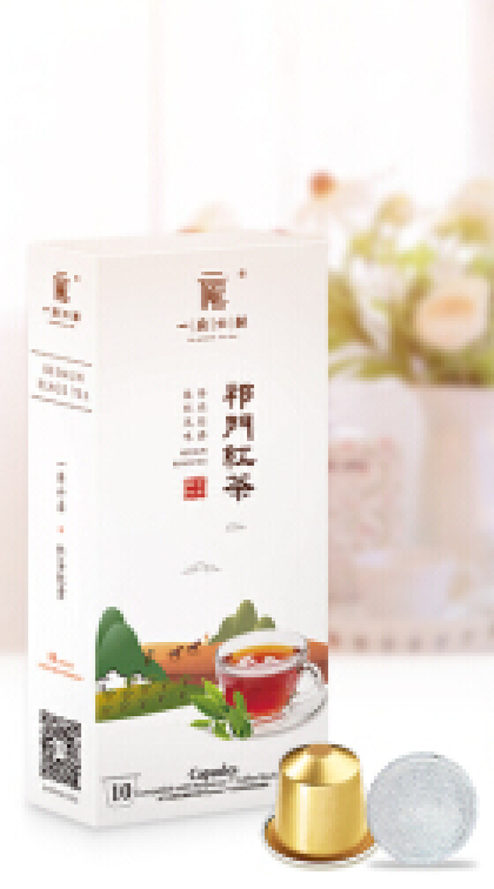 一府六县胶囊茶 祁门红茶 胶囊红茶25g 兼容nespresso胶囊咖啡机 祁门红茶胶囊 胶囊红茶25g怎么样，好用吗，口碑，心得，评价，试用报告,第3张