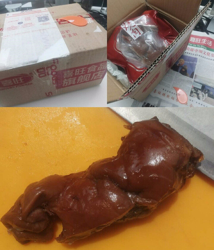 喜旺 烧肉400g 香卤猪头肉 腊猪脸 小吃零食 开袋即食怎么样，好用吗，口碑，心得，评价，试用报告,第2张