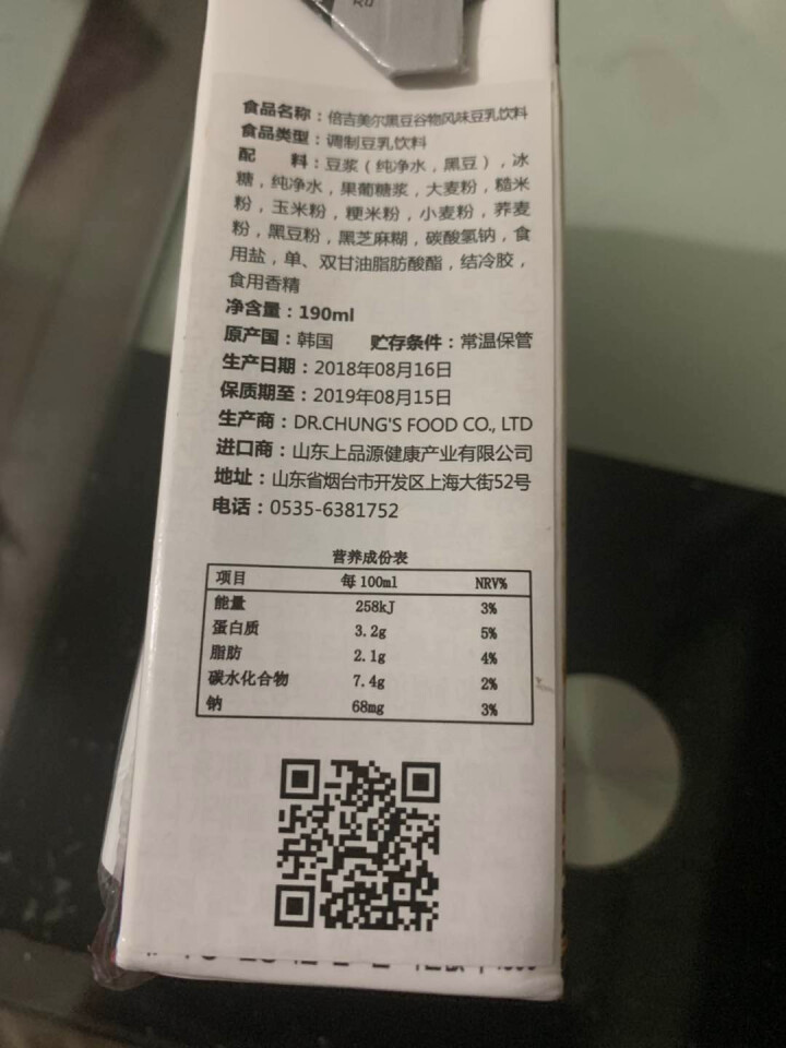 韩国进口 倍吉美尔16谷物黑豆豆奶营养豆乳 190ml*2（体验装）怎么样，好用吗，口碑，心得，评价，试用报告,第3张