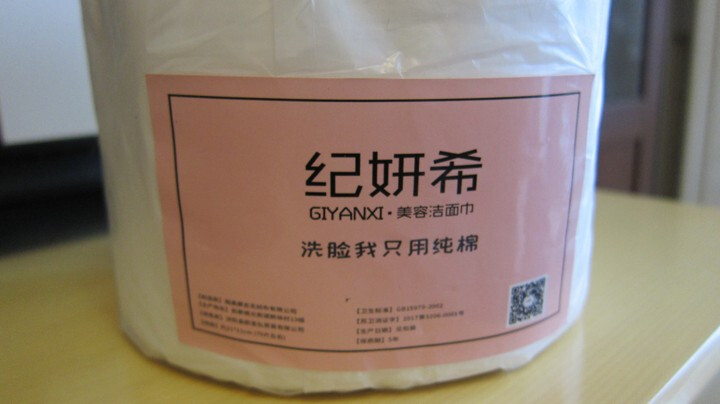 纪妍希（GIYANXI） 一次性洗脸巾无纺布纯棉洁面巾纸擦脸纸巾卸妆棉美容院珍珠纹纯棉加厚 纯棉揉巾（1卷）怎么样，好用吗，口碑，心得，评价，试用报告,第3张