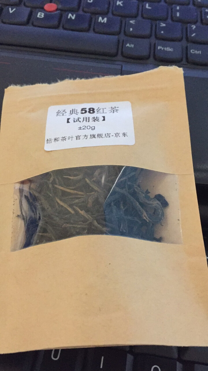 【试用装±20g】恬和 云南风庆滇红茶叶 经典58 松针 工夫红茶20g怎么样，好用吗，口碑，心得，评价，试用报告,第2张