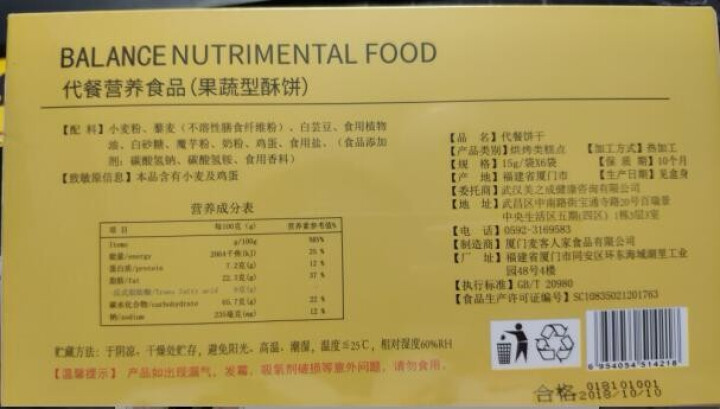 天山皇后代餐饼干粗粮魔芋饱腹代餐食品 全麦燕麦饼干 早餐代餐零食 无添加蔗糖 三盒装（推荐）怎么样，好用吗，口碑，心得，评价，试用报告,第4张