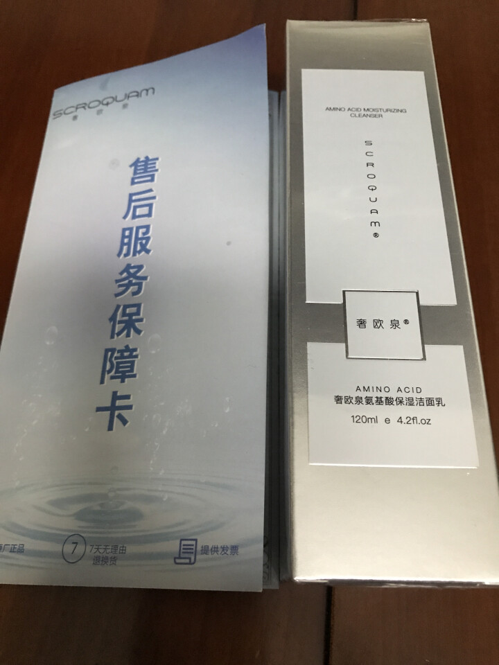 奢欧泉洗面奶男女控油氨基酸洁面乳清肌洁面乳120ml 补水保湿祛痘收缩毛孔男女通用 奢欧泉氨基酸洁面乳怎么样，好用吗，口碑，心得，评价，试用报告,第2张