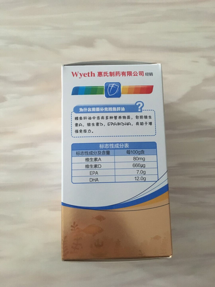 善存 Centrum 鳕鱼肝油软胶囊60粒（含维生素A、维生素D、EPA、DHA）怎么样，好用吗，口碑，心得，评价，试用报告,第3张