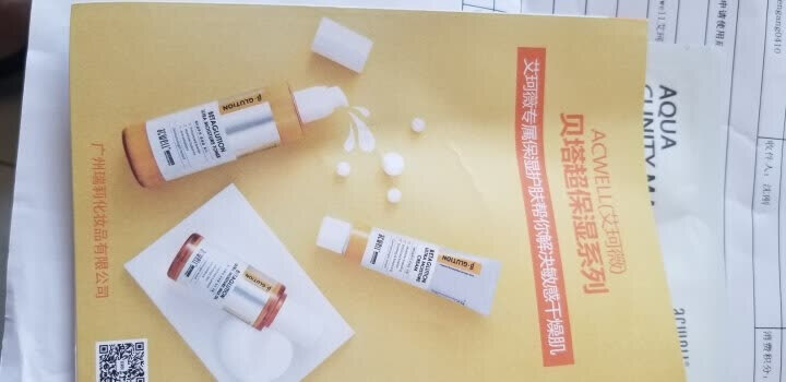 acwell艾珂薇韩国专柜面膜补水保湿正品女学生孕妇敏感肌急救睡眠面膜 保湿面膜 一片体验装免邮怎么样，好用吗，口碑，心得，评价，试用报告,第2张