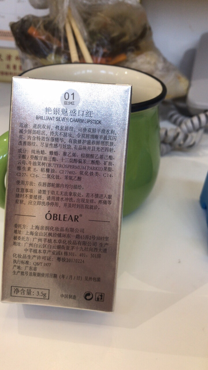 欧碧莲（OBLEAR） 艳银魅惑口红哑光 持久保湿滋润防水唇膏唇彩唇蜜 唇膏女 润唇 保湿口红 01豆沙红怎么样，好用吗，口碑，心得，评价，试用报告,第4张