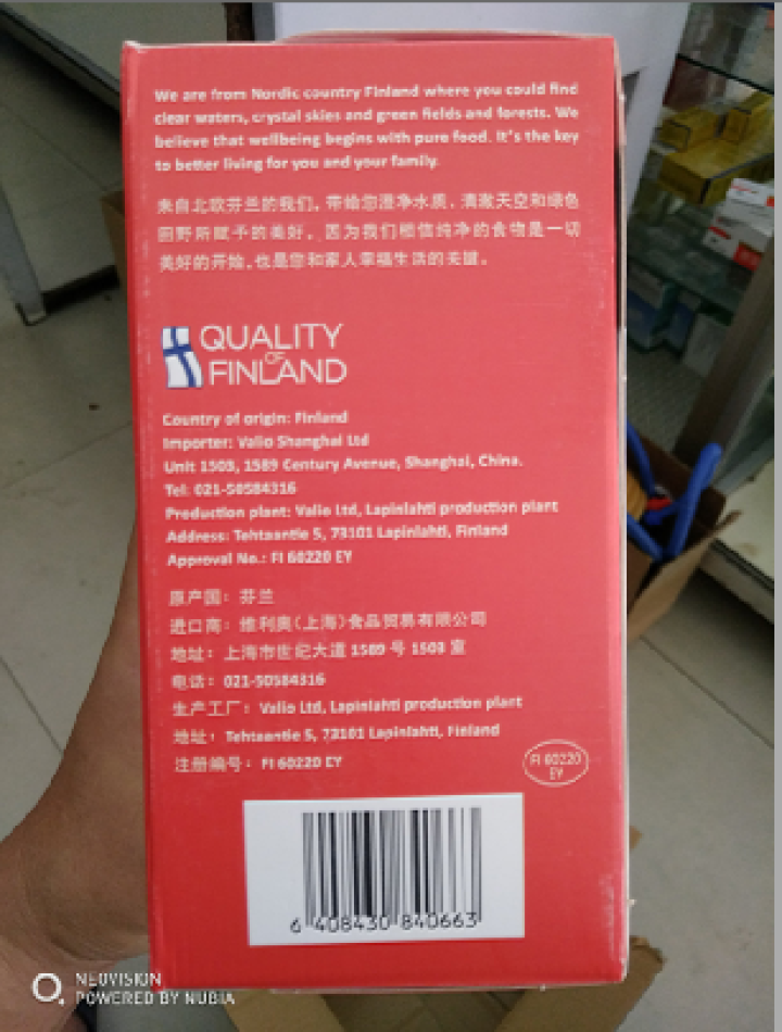 芬兰原装进口 蔚优Valio无乳糖全脂奶粉 儿童学生白领成人中老年人零乳糖易吸收高蛋白高钙 盒装350g怎么样，好用吗，口碑，心得，评价，试用报告,第3张