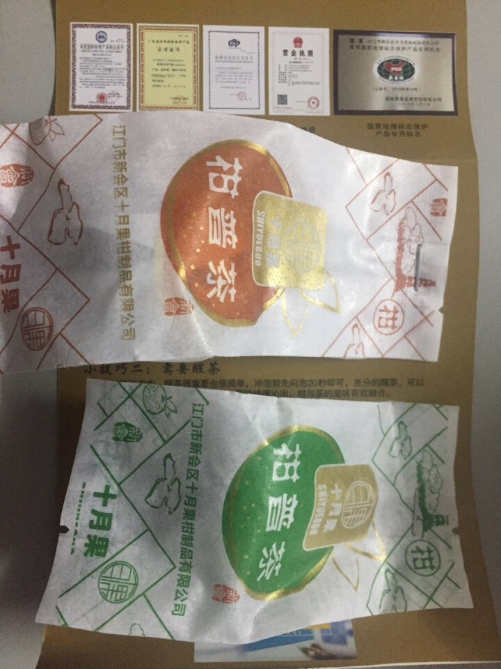 新会小青柑陈皮普洱茶陈年柑普茶橘普桔普茶熟茶叶特级正宗陈皮茶 【品鉴装】50克怎么样，好用吗，口碑，心得，评价，试用报告,第2张