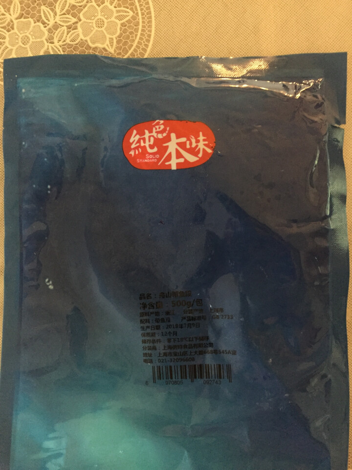 纯色本味 冷冻舟山带鱼段（去头去尾） 500g/袋 带鱼 烧烤食材 海鲜水产怎么样，好用吗，口碑，心得，评价，试用报告,第3张