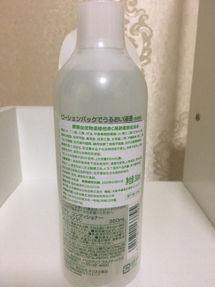 娜丽丝（NARIS）VC化妆水 爽肤水 男女补水保湿亮颜柔肤大瓶装 360ml 日本原装进口怎么样，好用吗，口碑，心得，评价，试用报告,第4张