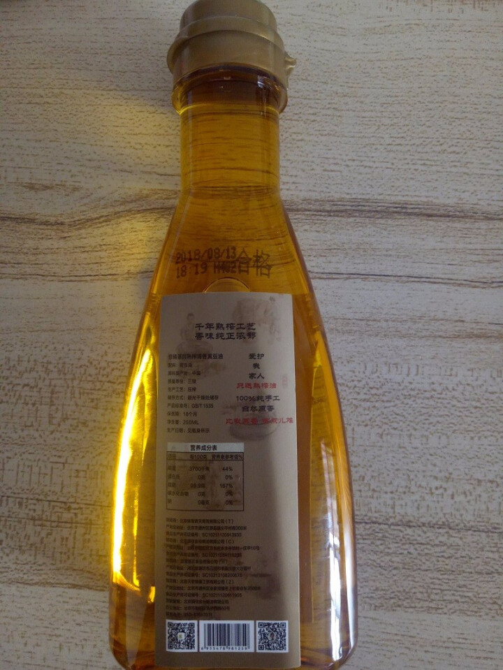 誉品香食用油 物理压榨 手工熟榨 油 非转基因黄豆油 250mL 单瓶装怎么样，好用吗，口碑，心得，评价，试用报告,第4张