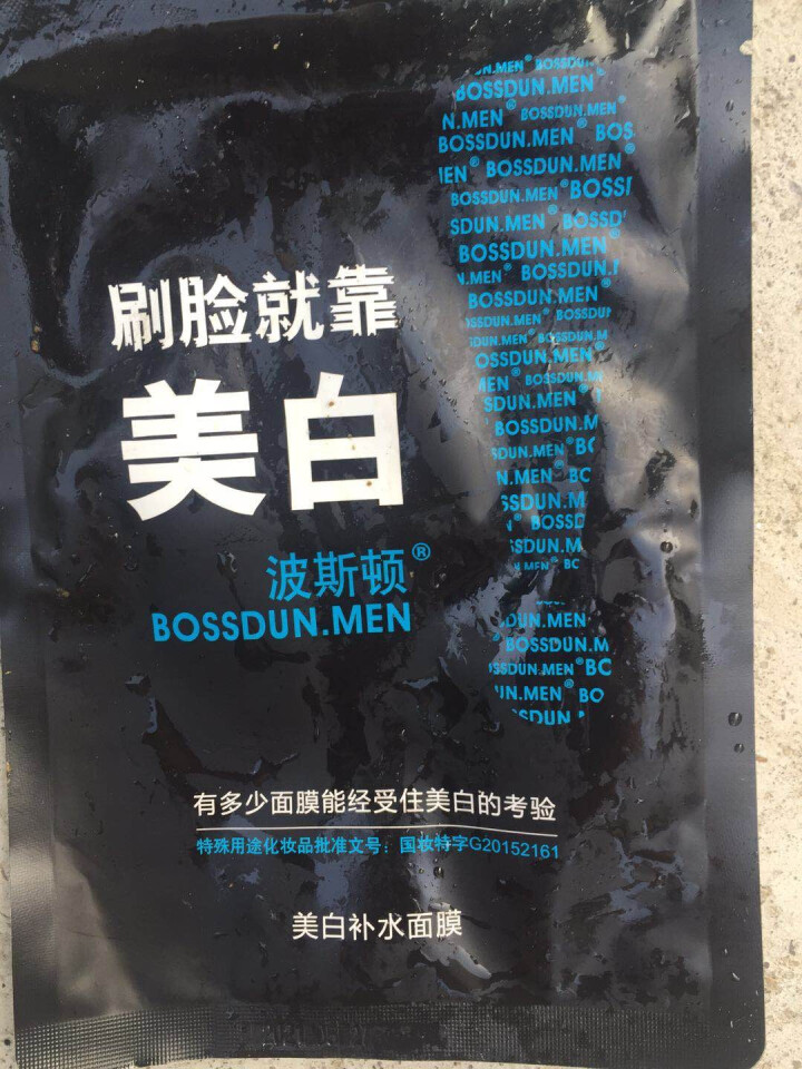 波斯顿（BOSION） 男士面膜补水保湿去黑头祛痘印收缩毛孔面膜贴护肤品 补水面膜 单片怎么样，好用吗，口碑，心得，评价，试用报告,第4张