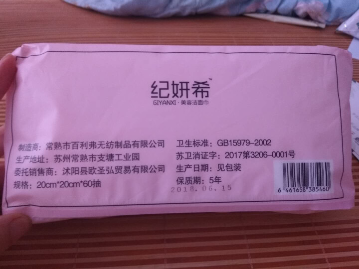 纪妍希（GIYANXI） 一次性洗脸巾 纯棉柔巾 美容洁面巾擦脸巾 干湿两用化妆棉卸妆棉 纯棉加厚抽取式1包怎么样，好用吗，口碑，心得，评价，试用报告,第4张