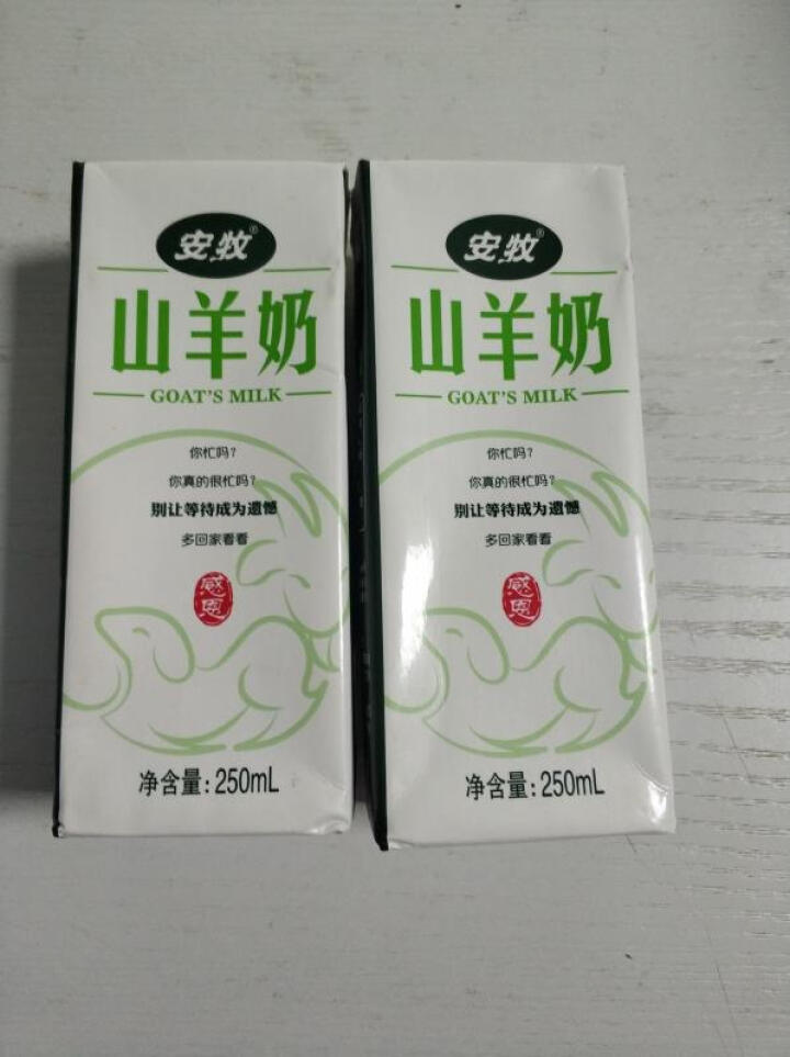 安牧羊奶新鲜液态专业脱膻山羊奶250ml/盒适合孕妇儿童老年人饮用高营养蛋白山羊奶月卡季卡试喝装 2盒试喝装怎么样，好用吗，口碑，心得，评价，试用报告,第2张