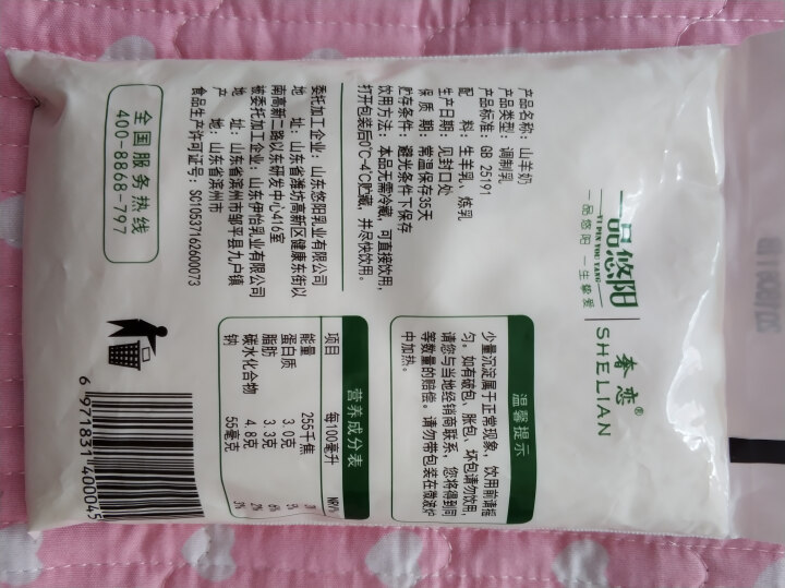 奢恋一品悠阳山羊奶新鲜液态沂蒙羊奶180ml*12袋/箱非纯羊奶 季卡12箱装【可分批次发货】怎么样，好用吗，口碑，心得，评价，试用报告,第3张