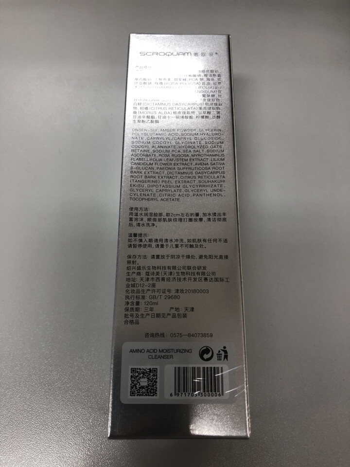 奢欧泉洗面奶男女控油氨基酸洁面乳清肌洁面乳120ml 补水保湿祛痘收缩毛孔男女通用 奢欧泉氨基酸洁面乳怎么样，好用吗，口碑，心得，评价，试用报告,第3张