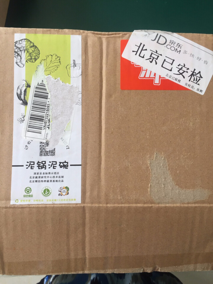 泥锅泥碗 韭菜 250g 老北京品种怎么样，好用吗，口碑，心得，评价，试用报告,第2张